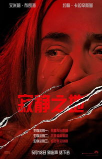 《地狱老师》：当恐怖与温情交织，谁才是真正的恶魔？