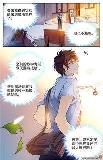 《垫底魔女动态漫画第一季》：废柴魔女的逆袭之路有多搞笑？