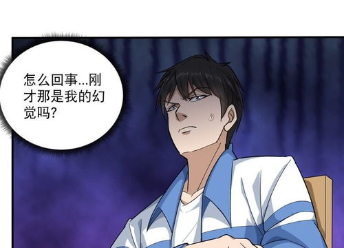 《大医凌然动态漫画》：医者仁心如何点