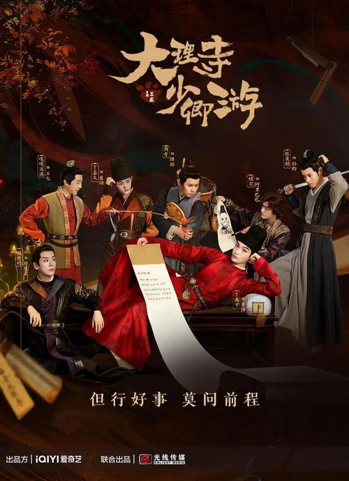 《大理寺日志2》回归：古风探案还能玩出什么新花样？