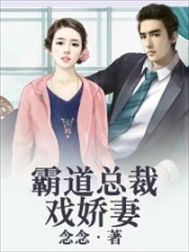 《天价宠妻：总裁夫人休想逃 动态漫画 第一季》：霸道总裁与倔强娇妻的甜蜜