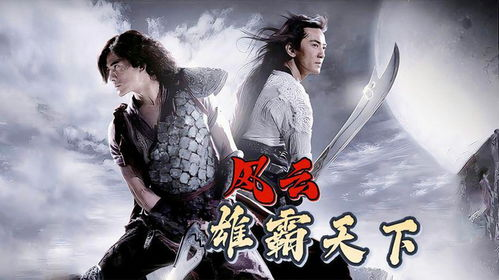 《天地风云录之决战时刻》：武侠江湖的巅峰对决还是情怀收割？