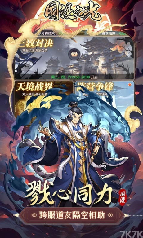 《天宝伏妖录 第二季》：国漫巅峰之作，伏妖传奇再续！