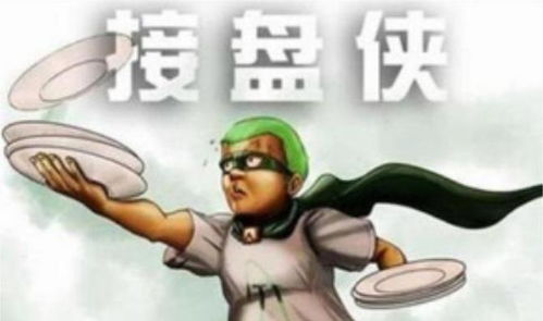 《天才嘉年华》：一场疯狂与天才的碰撞，还是失控的狂欢？