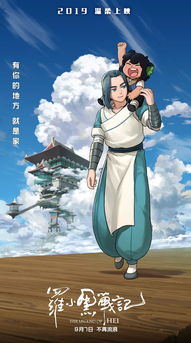 《天真与功夫袜》：一部治愈系动画如何用童真打败现实？