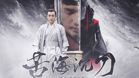《太一剑仙传》：仙侠世界的剑与情，你准备好被震撼了吗？
