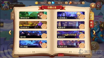 《天鹅公主：明日公主今日海盗》——童话与冒险的完美碰撞