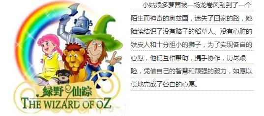 《天鹅公主：童话的诞生》