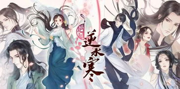 《太后不好惹动态漫画》：古装宫廷也能