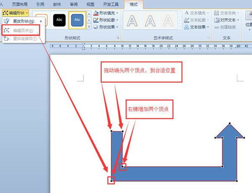 Word文档怎么插箭头-6种专业方法详解
