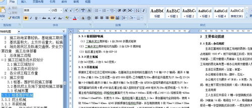 Word文档格式,办公效率革命-技术解析与应用指南