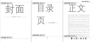 Word文档中间出现大块空白无法删除-6种有效解决方法