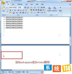 电脑上word文档怎么删除空白页-6种专业解决方案详解