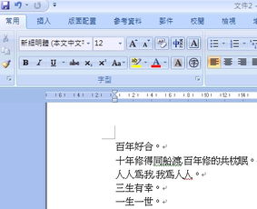 Word文档怎么把左右两页变成上下两页-三种实用方法详解