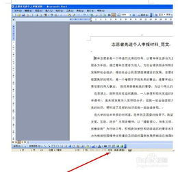 Word文档打字覆盖问题解析-原因排查与解决方案大全