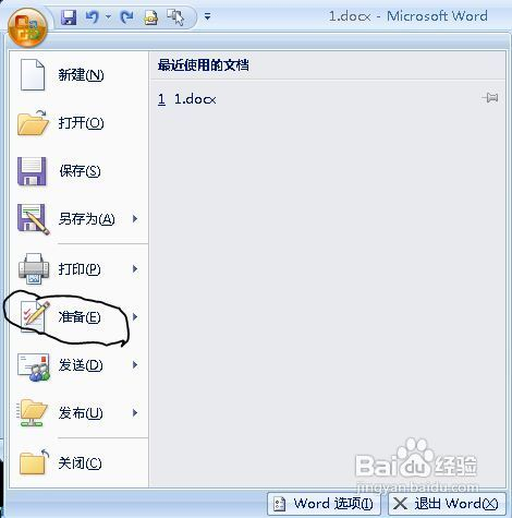 Word文档打字覆盖问题-快捷键解决方案解析