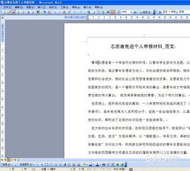 Word打字覆盖问题解析-原因排查与解决方案大全