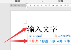Word文档打字吞字问题解析-6种有效解决方法