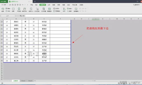 Word文档怎么把两页变成一页浏览 - 实用技巧全解析