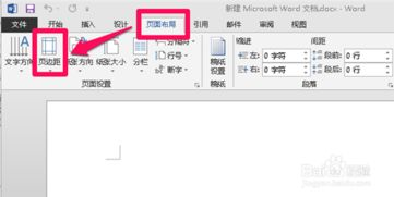 电脑Word文档怎么把两页变成一页-五种实用方法详解