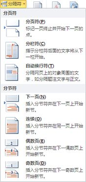 Word文档单页横向设置技巧-三种方法详解