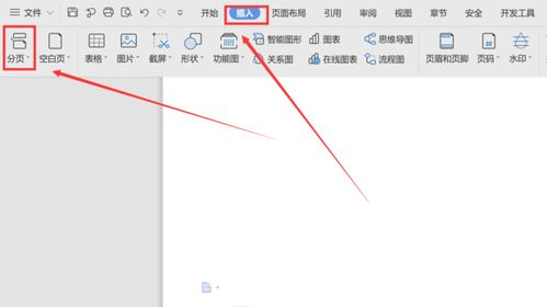 单独设置某一页为横向-文档排版专业技巧详解