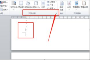 Word单页横向设置技巧：三种方法实现纵向转横向
