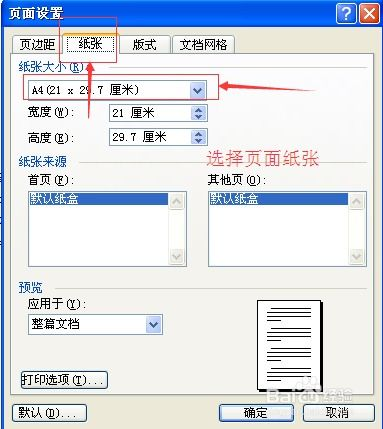 Word文档格式固定:专业排版技巧与常见问题解决方案