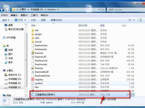常用Word文档后缀解析：格式区别与使用场景全指南