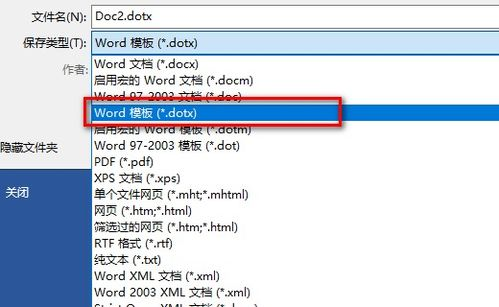 Word文档后缀名解析-常见格式与版本差异