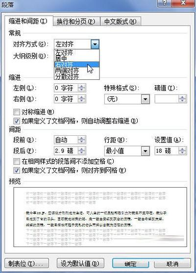 Word文档如何对齐表格,专业排版技巧全解析