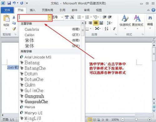 Word文字对齐技巧大全-从基础操作到专业排版