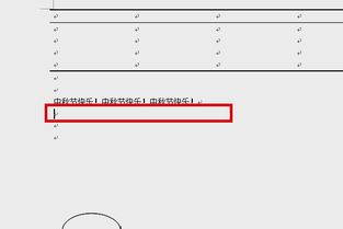 Word文档插入箭头全攻略:从基础符号到专业绘制