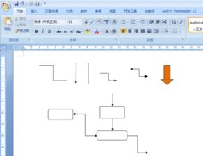 Word里怎么插箭头:3种实用方法图文详解