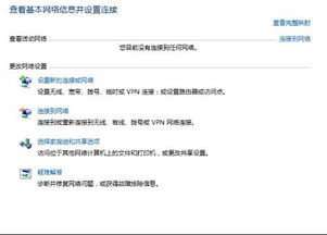 Windows 8.1连接WiFi受限-故障诊断与修复全指南