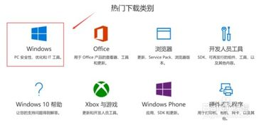 Windows系统补丁下载官网在哪里-微软官方更新指南