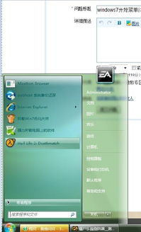 Windows开始菜单打不开？全面解析故障原因与修复方案