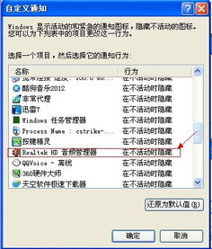 Windows右下角显示图标不见了怎么办-6种修复方案详解