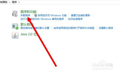 Windows7电脑卸载软件怎么彻底清除-三种深度清理方案详解