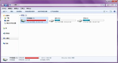 Windows8磁盘空间不足怎么清理-五种高效解决方案详解