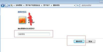 Windows XP取消开机密码-详细操作指南