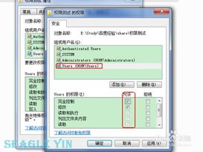 Windows更改权限设置在哪里-详细操作指南