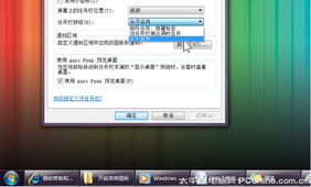 Windows任务栏功能解析：文件属性修改的可能性与替代方案