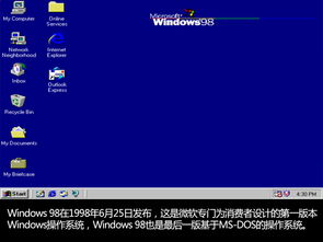 Windows系统与DOS命令解析：从图形界面到命令行操作