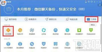电脑腾讯升级Windows10全攻略-安全高效操作指南