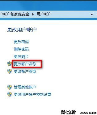 Windows10家庭版怎么改用户名-5种安全修改方法详解