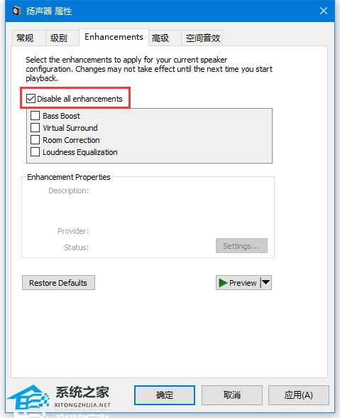 Windows音频设备图形隔离怎么禁用-三种安全关闭方法详解