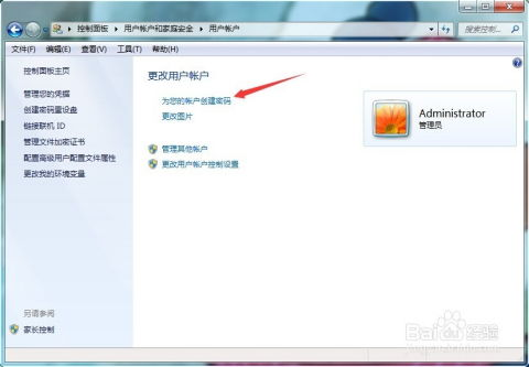 Windows 7强制开机密码设置方法-系统安全防护指南