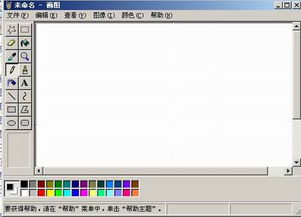 Windows自带画图工具绘制箭头技巧-详细步骤解析