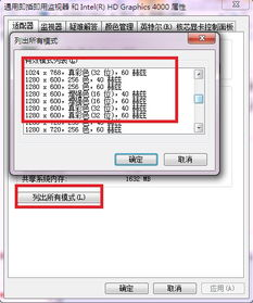 Windows 7外接显示器独立使用指南-设置方法与常见问题解析